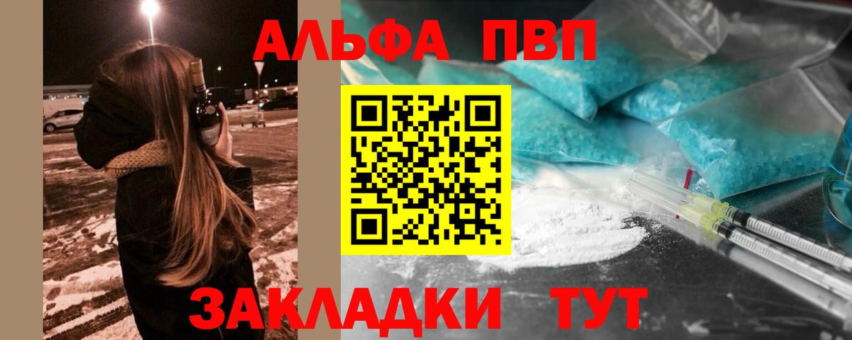 APVP крисы CK Волхов