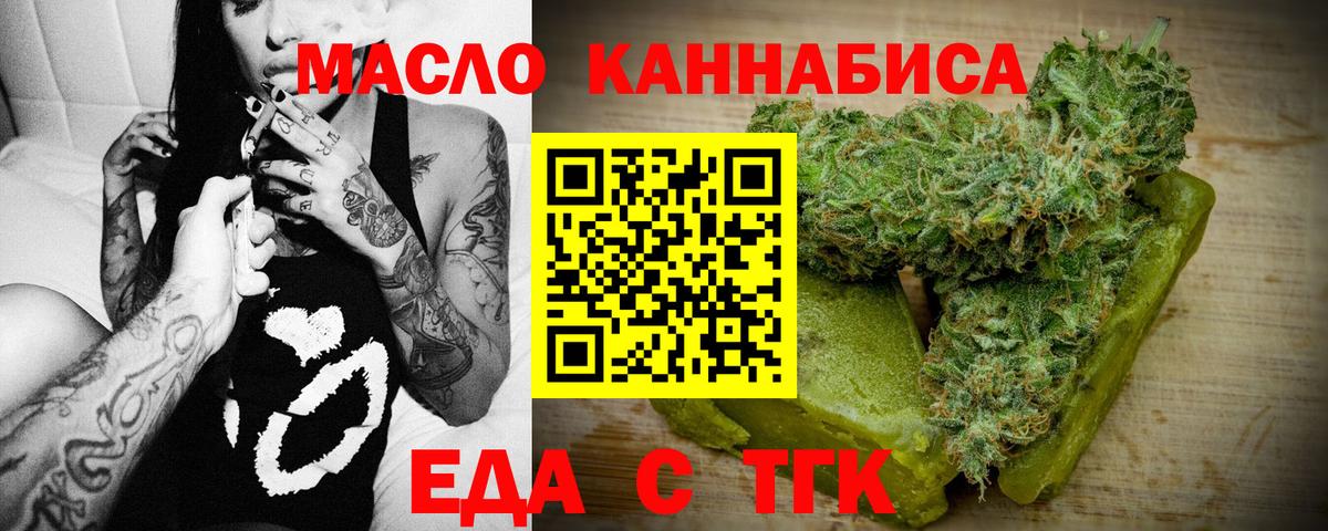 Волхов  Еда ТГК конопля  Вход с VPN 