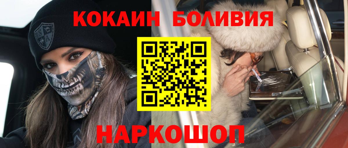 Волхов  COCAIN  Вход с VPN  Cocaine FishScale 