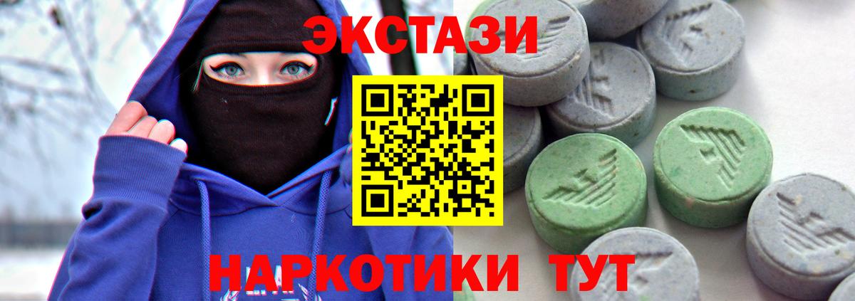 купить  цена  Ecstasy 280 MDMA  Волхов  Вход с VPN  ЭКСТАЗИ ешки 