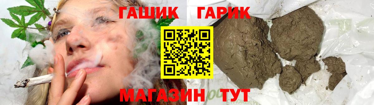 ГАШИШ hashish  Вход с VPN  наркошоп  Волхов 