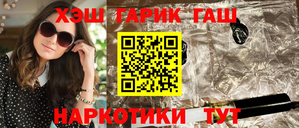 Гашиш хэш Волхов