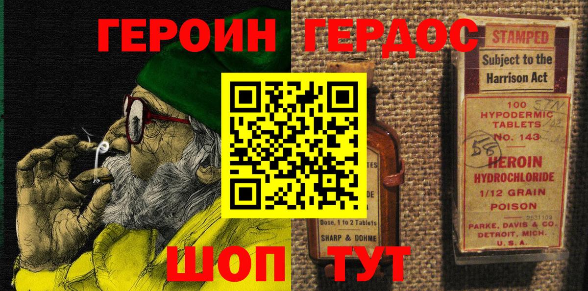 ГЕРОИН Афган  Вход с VPN  ГЕРОИН  Волхов 