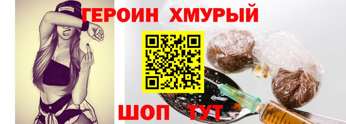 Героин герыч Волхов