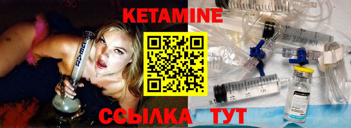 Кетамин ketamine  КЕТАМИН ketamine  Волхов    рабочий сайт  Вход с VPN 