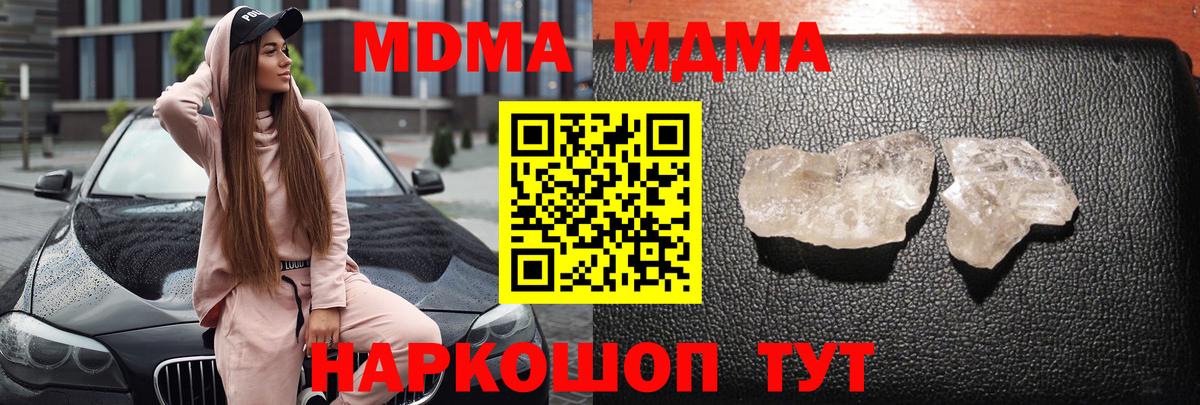 MDMA  MDMA VHQ  Волхов  Вход с VPN  МДМА crystal 