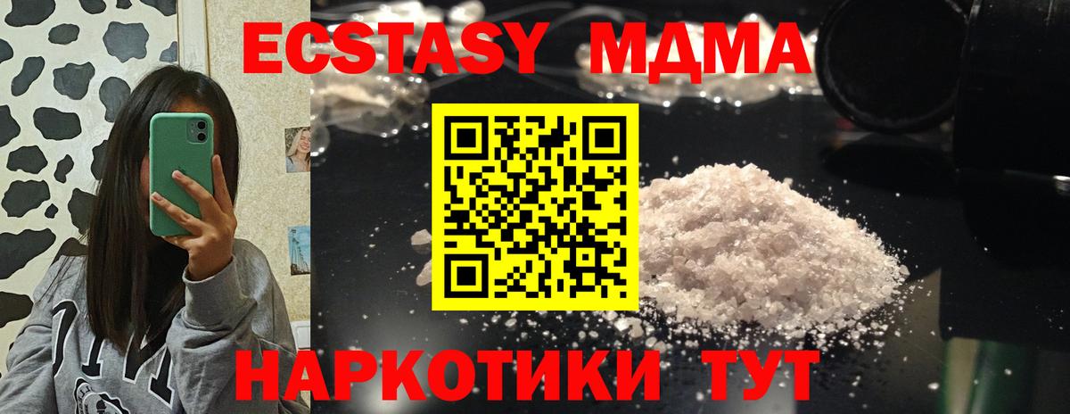 МДМА Molly Волхов