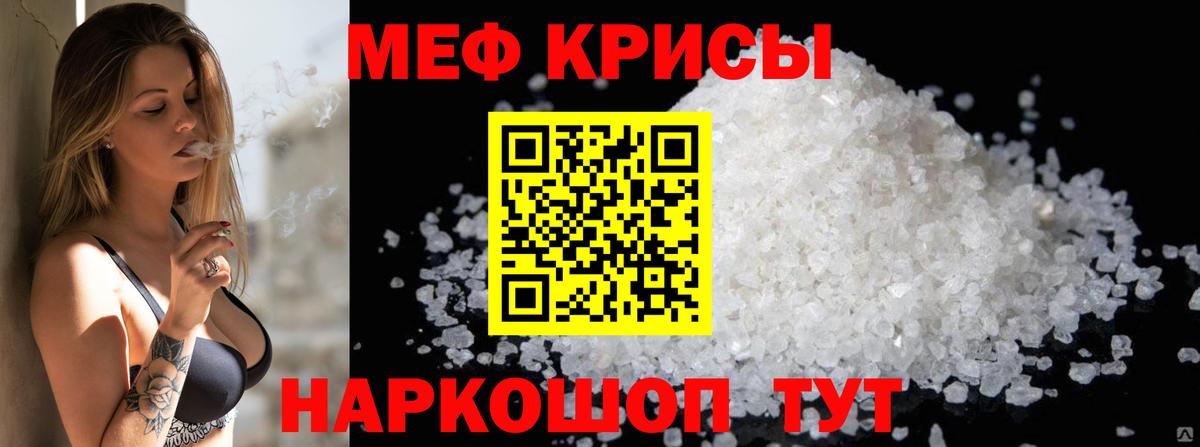 МЕФ кристаллы Волхов