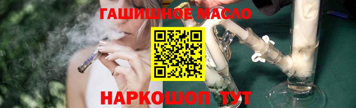 Волхов  ТГК гашишное масло  ТГК жижа  Вход с VPN 
