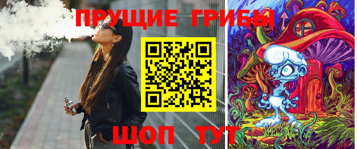 Галлюциногенные грибы MAGIC MUSHROOMS  Псилоцибиновые грибы ЛСД  Вход с VPN  Волхов 